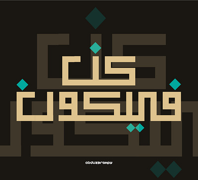 kun fayakun kufic calligraphy absract adobe arabic art artist branding calligraphy design dribbble graphic design illustration kufic logo modencalligrphy
