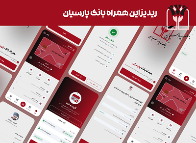 Mobile Bank Redesign bank mobile app mobile bank redesign