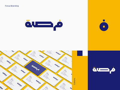 Forsa - Logo Design arabic arabic logo graphic design illustration logotype sample logo saudi arabia typography