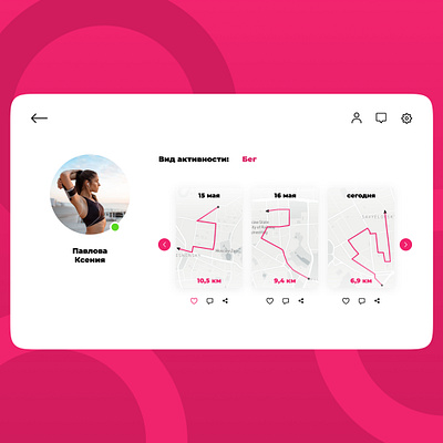 Web page | Fitness App