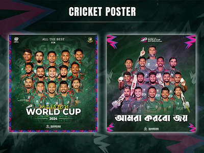 Cricket Poster Design. bangladesh cricket team bcb cricket poster icc shakib al hasan sports poster t20 world cup tamim iqbal ক্রিকেট ক্রিকেট বিশ্বকাপ বাংলাদেশ ক্রিকেট