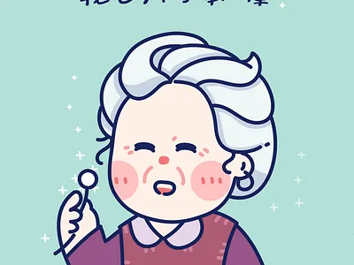 Illustration of the elderly cute art girl illustration illustrations