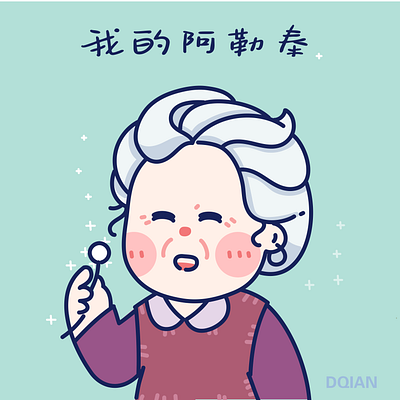 Illustration of the elderly cute art girl illustration illustrations