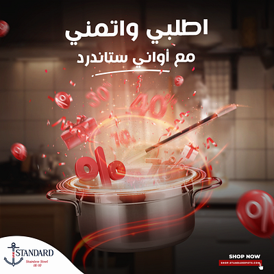 A creative cooking pan ads design for a cookware company. ads cookware social media cookwares creative 3d creative ads creative designs creative graphic designs creative social media creative social media ads creative social media design creative social media ideas creativity discount kitchen magic magic power magical magician sales tabel