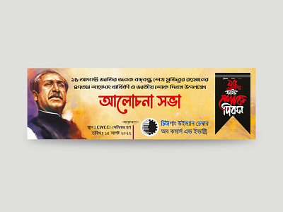 Banner Poster