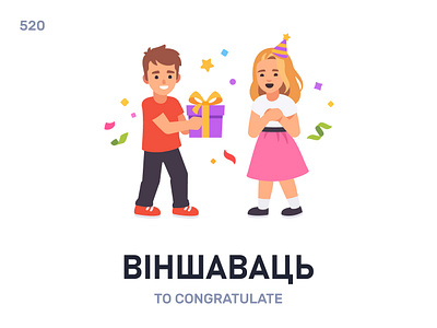 Віншавáць / To congratulate belarus belarusian language daily flat icon illustration vector