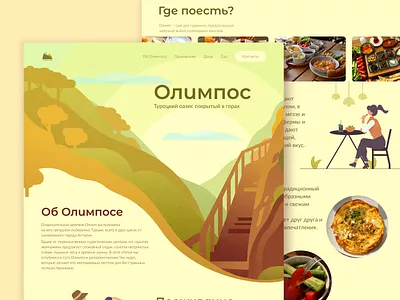 Олимпос│Olympos│Landing Page branding design graphic design illustration logo motion graphics typography ui ux vector