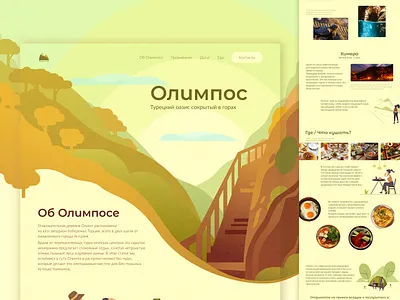 Олимпос│Olympos│Landing Page branding design graphic design illustration logo typography ui ux vector