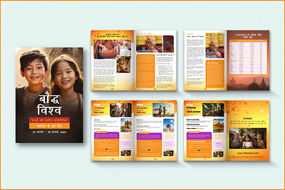 Hindi Book Typesetting and Layout Design banner design book building booklet catalog company profile creative brochure design graphic design