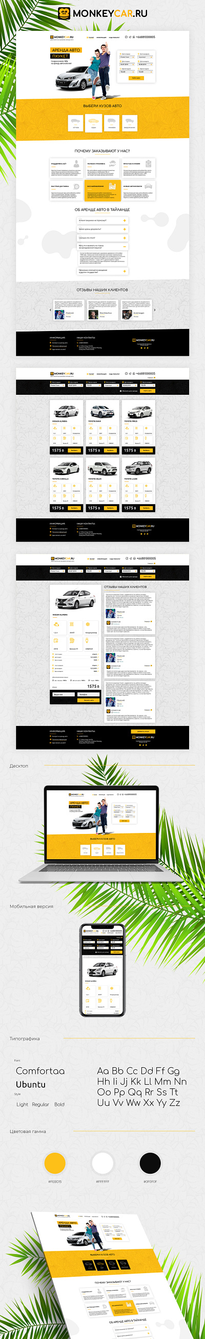 MonkeyCar design graphic design ui ux web