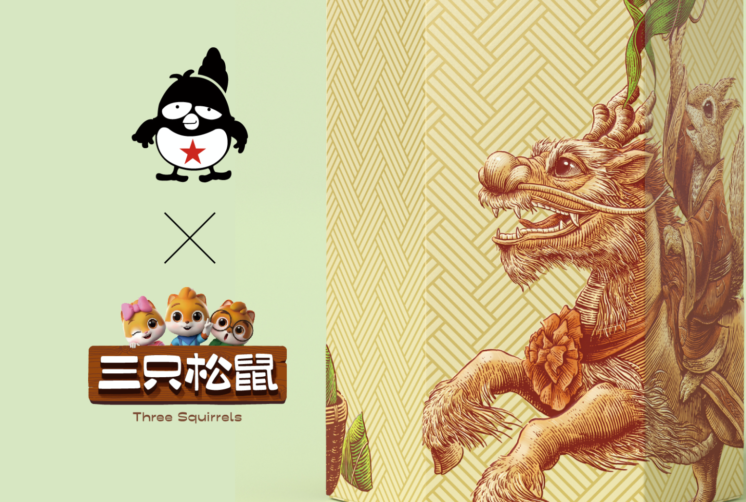 Back to the peak, what‘s new about the upgraded Three Squirrels graphic design package design