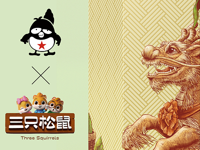 Back to the peak, what‘s new about the upgraded Three Squirrels graphic design package design