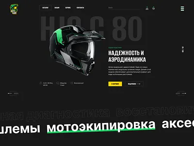 Motorcycle Gear Concept animation gear motorbike ui