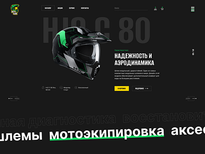 Motorcycle Gear Concept animation gear motorbike ui