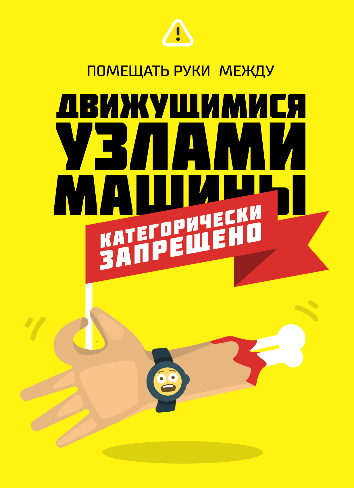 Factory Safety Post safety