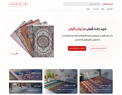 Irani farsh 3d carpet designer figma graphic design iran iranian carpet persian persian carpet ui ui design uiux