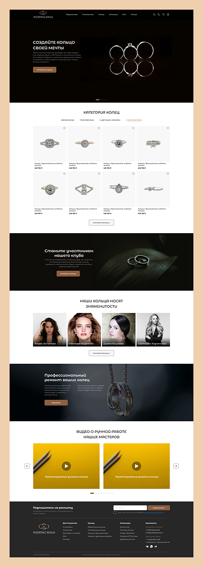 Jewerly website design graphic design ui ux