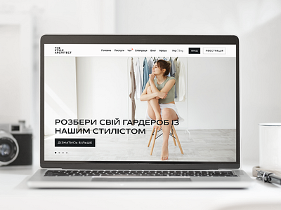 Personal Stylist Web Platform animation fashion landing payment personal stylist redesign registration ui web platform website