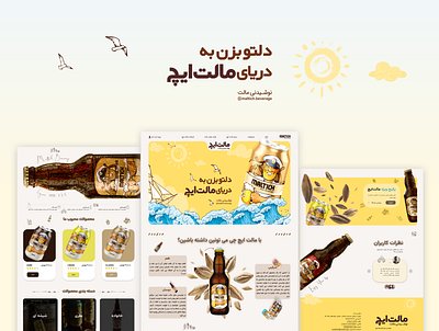 MALTICH WEBSITE CONCEPT graphic design logo ui ui designer ux ux designer