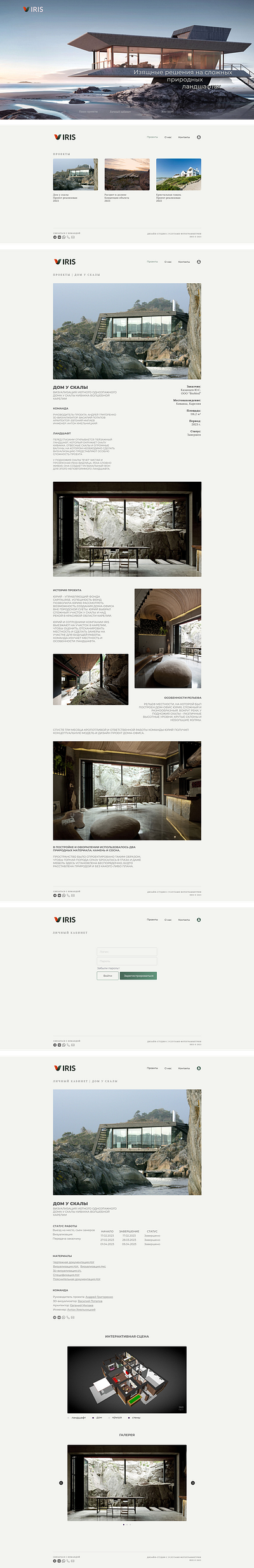 WebDesign: 'Iris' Design Studio branding graphic design ui webdesign website