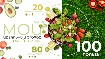PPT. Slide design for the competition design figma graphic design ppt pptx presentation salad ui vegetables
