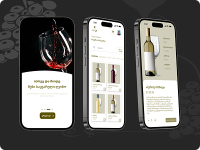 Wine Wise app figma graphic design illustrator mobile design ui ux web design wine wine company