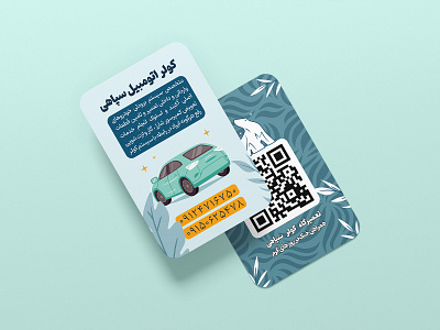 Business card - Cooler business card car graphic design