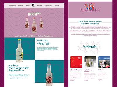Georgian wine "jujuna" web site branding design georgian illustrator ui ux web design wine wine web wine web design