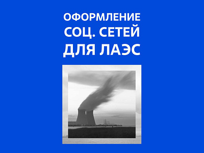 Leningrad Power Plant social media branding graphic design logo