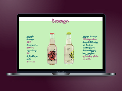 Georgian wine "jujuna" web design dribbble figma georgian ui ux web web design web ideas wine wine web site