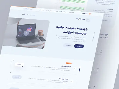 Host Page - Shetabanhost.com clean cloud servers hosting hosting management hosting provider landing landing page saas server sloud hosting ui user interface web design web hosting web site webdesign