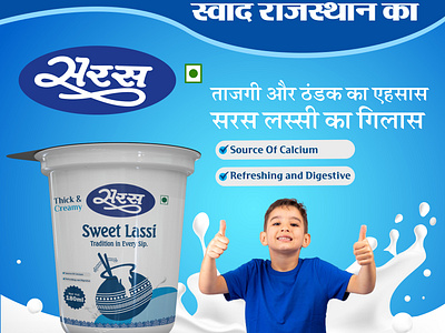 Saras Dairy Social Post adverting post digital marketing post facebook post food creative indian maketing instagram post marketing post social post