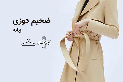 mft- west digital banner of fashion design fashion design minoo akbari minooakbari