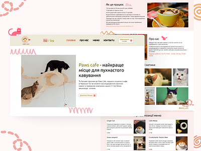 Landing for Cafe with cats design landing page ui web web design