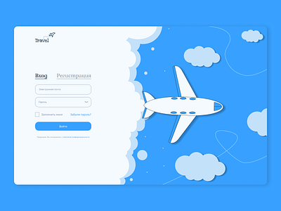 Форма регистрации design design concept illustration landing page logo ui ux web design вход небо регистрация самолёт форма форма регистрации