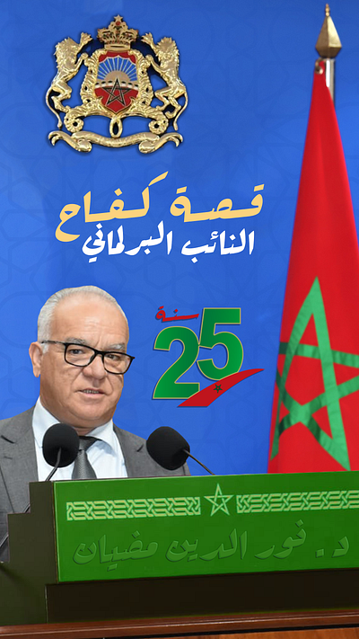 Parleman Moroccan branding design illustration motion graphics parleman photoshop social media