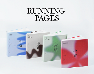 Running Pages book design cover design experience design graphic design interaction interactive design mental health smell