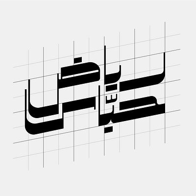 logo arabic style graphic design logo