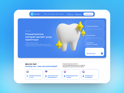 Dental clinic web design branding design figma graphic design site ui ux web