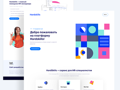 HARDSKILLS FOR HR IN LAD ui ux webdesign