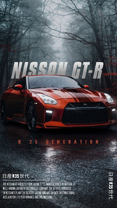 Nissan GT-R 35, Japanese Generation Poster graphic design