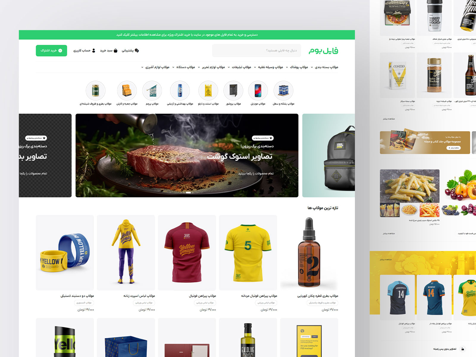 Home Page - Fileboom.ir e commerce e commerce website e shop ecommerce ecommerce website landing online store product design shopify shoping ui web design web site webdesign