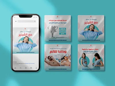 Social Media Designs For Al Amal Centre ad arabic branding clinic design graphic design health hospital illustration instagram logo post poster social social media typography vector