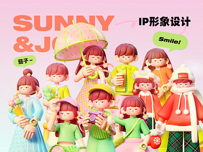 Sunny&Joy / ip形象设计 3d branding graphic design ui