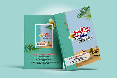 Book Cover Design. Kurbani Book Cover Design. branding graphic design logo