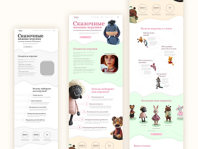 Landing Page for Handmade Amigurumi Toy Artisan [01] design landing page ui