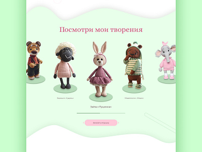 Landing Page for Handmade Amigurumi Toy Artisan [03] design landing page ui