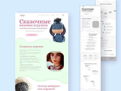 Landing Page for Handmade Amigurumi Toy Artisan [04] design landing page ui