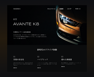 Japanese Automobile Landing Page Concept automobile car dark japanese landing page luxury