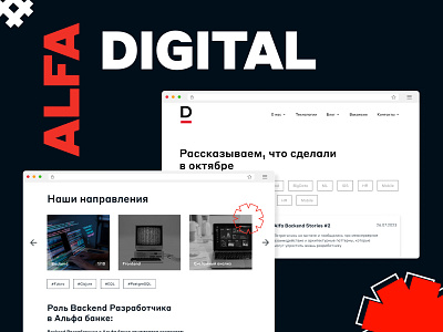Redesign Alfa Digital 2023 bank design figma redesign site ui uiux design ux web design